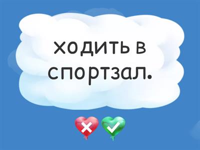  Spotlight 6, 4a, Vocab