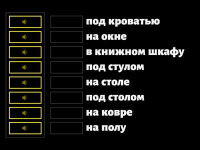 prepositions: in, on, under