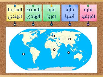 خريطة العالم