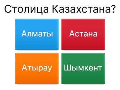 2 класс Моя родина - Казахстан