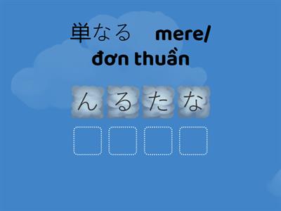 ベスト単語N2　st58~67