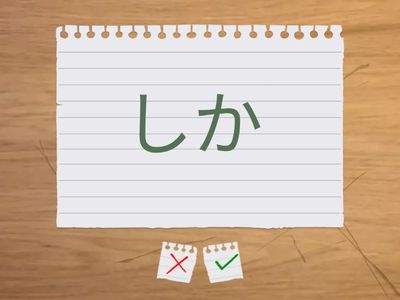 ２，あ・か・さ行のことば
