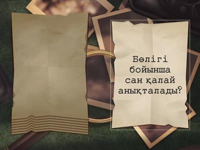 5 сынып математика сұрақтар