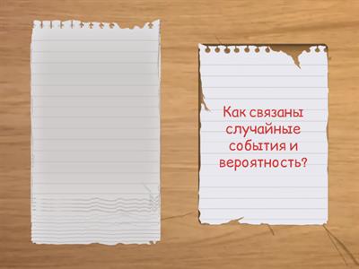 Теория вероятности 