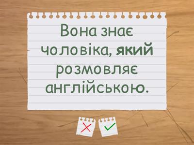 that/where/who/which