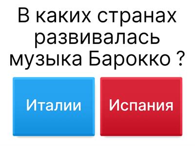 Происхождение музыки Барокко