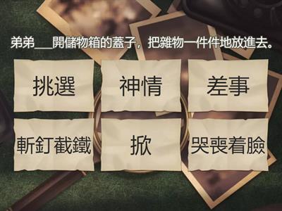 四上一 病人 填充