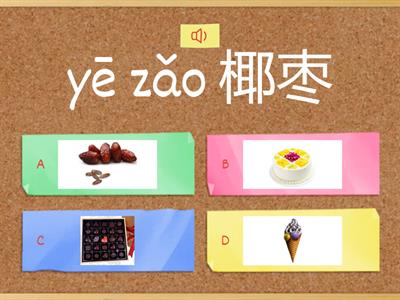 Grade 3 Unit 2 words