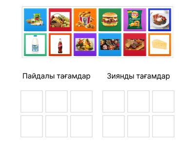 пайдалы-зиянды