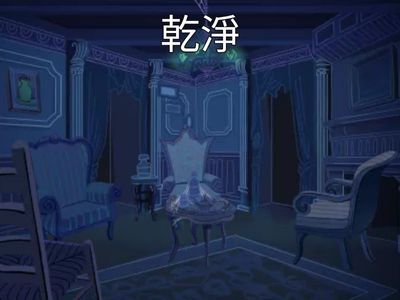 單元三Ch6 睡覺前**(高階⚠️)