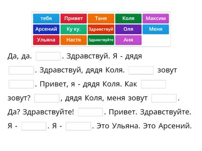 Урок "знакомство" (рус. яз. со Смешариками)