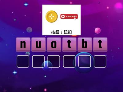 翰林B5 U4：單字拼字