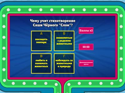 Поэтическая тетрадь  (3класс)