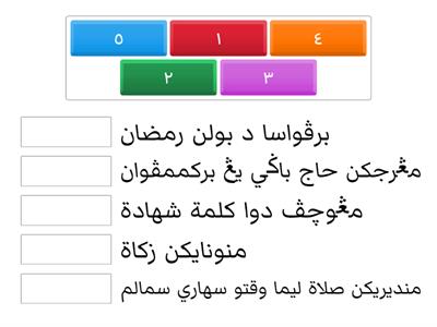 روكون اسلام   