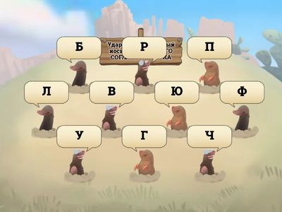 парные согласные звуки