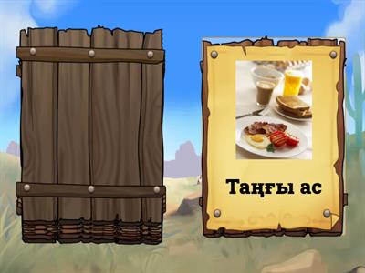 Қазақ тілі 2 сынып