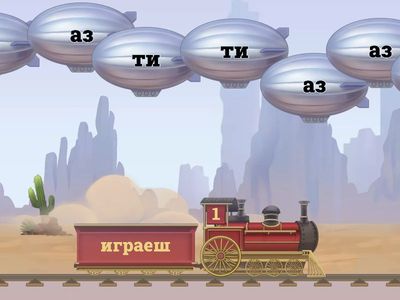 Лични местоимения