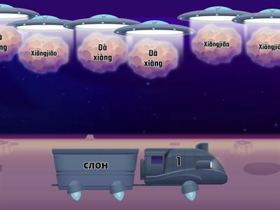 Китайский пиньинь 