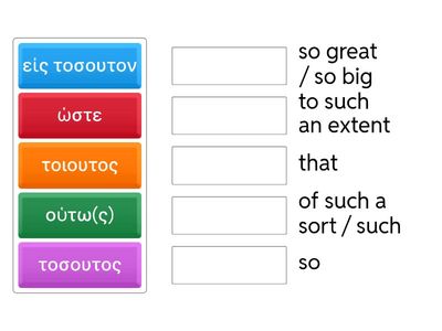 Greek result key words