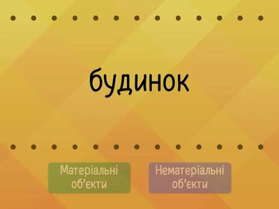 Вправа 2 (Урок 11, НУШ-7)