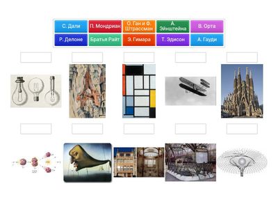 Архетиктура,  изобретиния,  художественное искуство 
