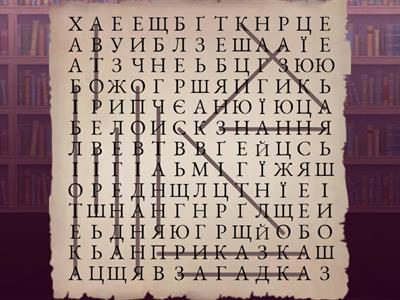 У світі читання