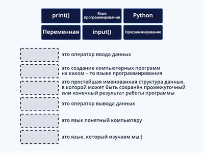 Язык программирования Python