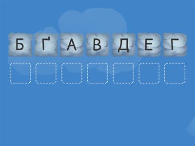 Абетка українська