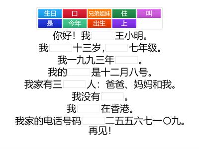 Easy Steps to Chinese 1 lesson 8