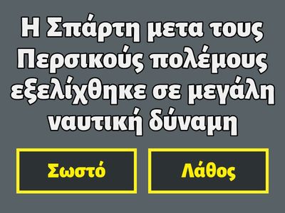 Η συμμαχία της Δήλου- Αθηναική ηγεμονία