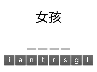 五英學扶聽辨常用語或句子_1141114-1