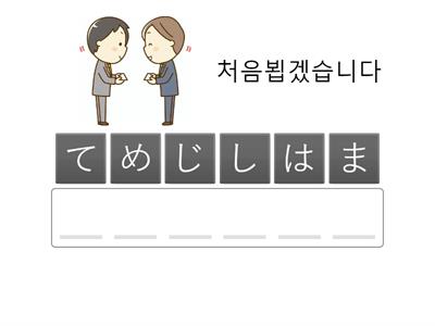 [11. 일본어 인사말]