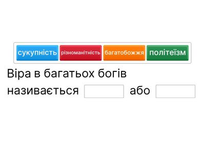 . Поява монотеїстичних релігій
