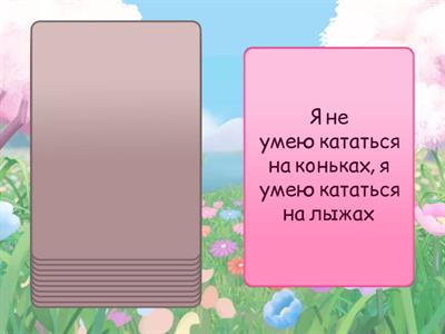 翻译句子 Школа восточных языков 4 урок 7 
