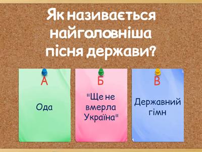 Гімн - один із найдавніших вокальних жанрів