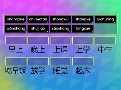 Easy steps to chinese 1 - unit 3 - text 2