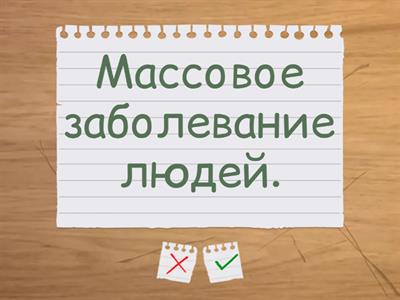Тест по ОБЖ 5-6 класс