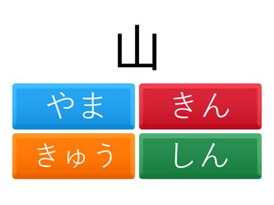 KANJI