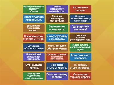 II. Переведи на немецкий язык. Проверь себя. Правильный вариант на обороте.