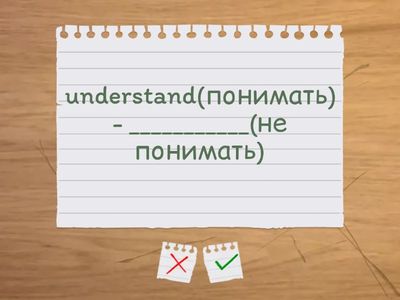 Spotlight (8) -mis -dis