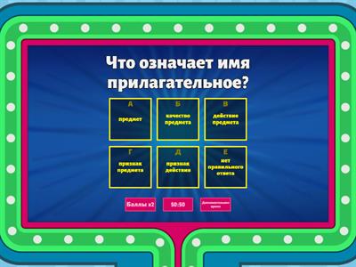 Имя прилагательное,  2 класс