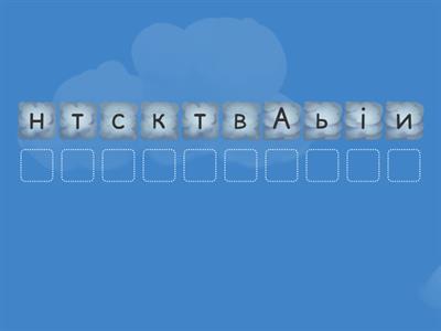 3 клас. Я досліджую світ. Урок 4