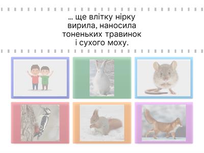 4 клас. Літературне читання. Урок 54