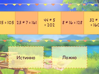 Умножение внетабличное