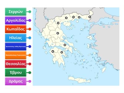 Θεμα 49 - ΓΕΩΓΡΑΦΙΑ (ΝΟΕΜΒΡΙΟΣ 2023) 