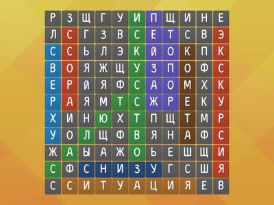 словарные слова