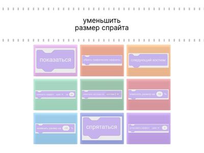 Смена костюмов