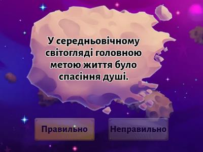 Зміни у світогляді і побуті