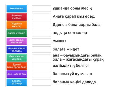 сәйкестендіру