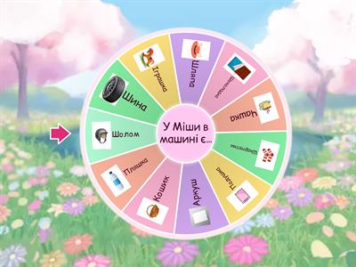 Автоматизація звука Ш в реченнях